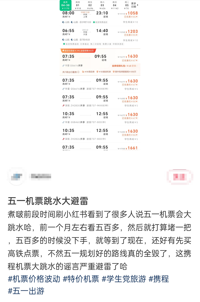 坐等五一机票价格跳水的打工人，已经绝望了_坐等五一机票价格跳水的打工人，已经绝望了_