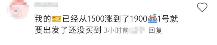 坐等五一机票价格跳水的打工人，已经绝望了__坐等五一机票价格跳水的打工人，已经绝望了