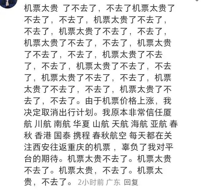 坐等五一机票价格跳水的打工人，已经绝望了__坐等五一机票价格跳水的打工人，已经绝望了