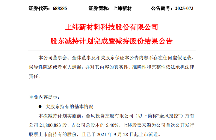 _桐昆股份股是否持有_利欧股份持有字节跳动多少股