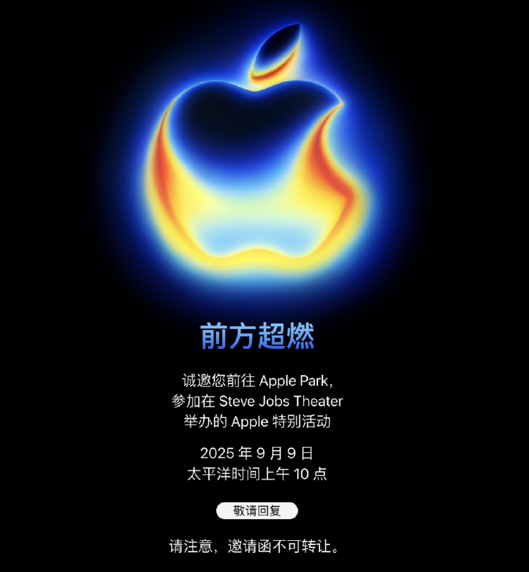 _苹果秋季发布会新品_苹果秋季发布会多久接受预定