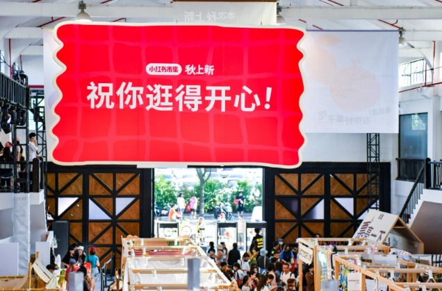 _这届年轻人都在小红书扎堆赶“市集”_这届年轻人都在小红书扎堆赶“市集”