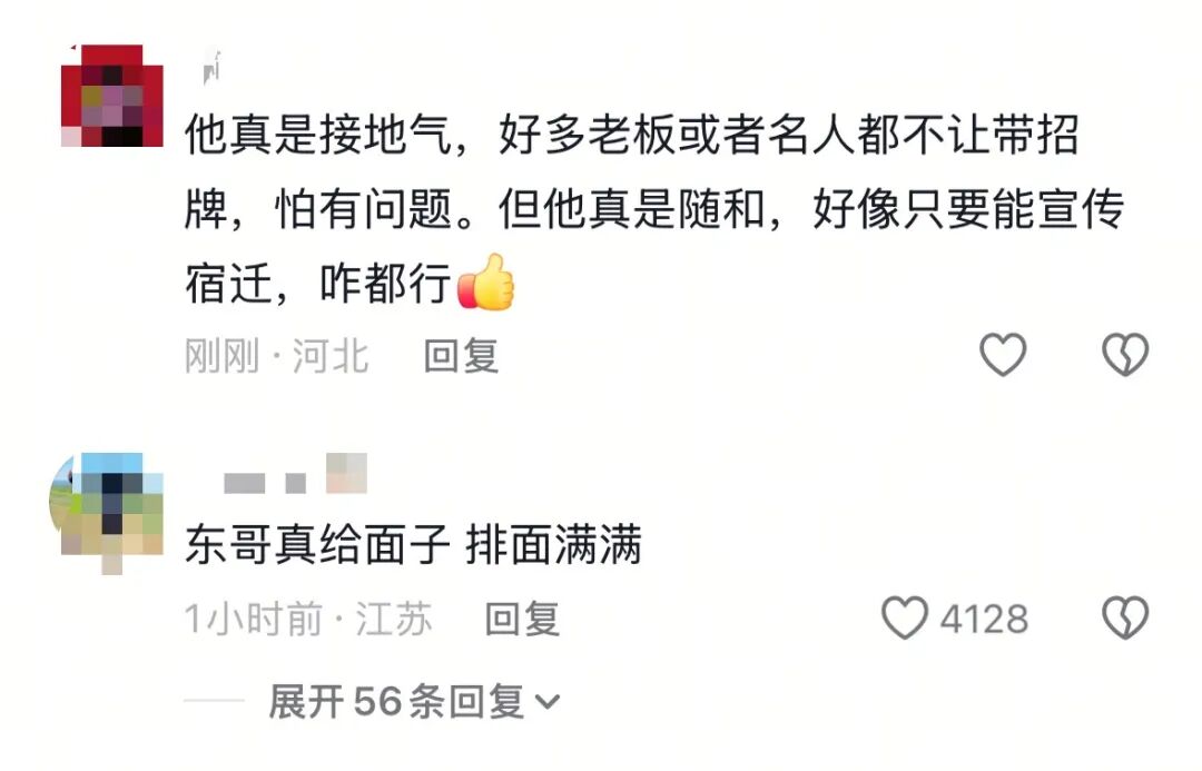 _刘强东回老家宿迁 现身大排档与路人搂肩合影 网友：东哥真给面子 排场满满_刘强东回老家宿迁 现身大排档与路人搂肩合影 网友：东哥真给面子 排场满满